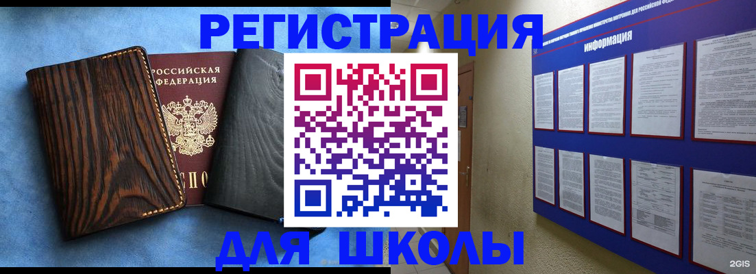 регистрация в Севастополе