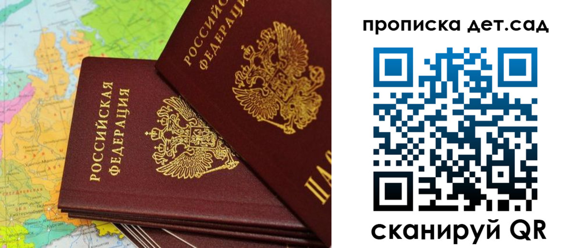 прописка иностранных граждан в Севастополе