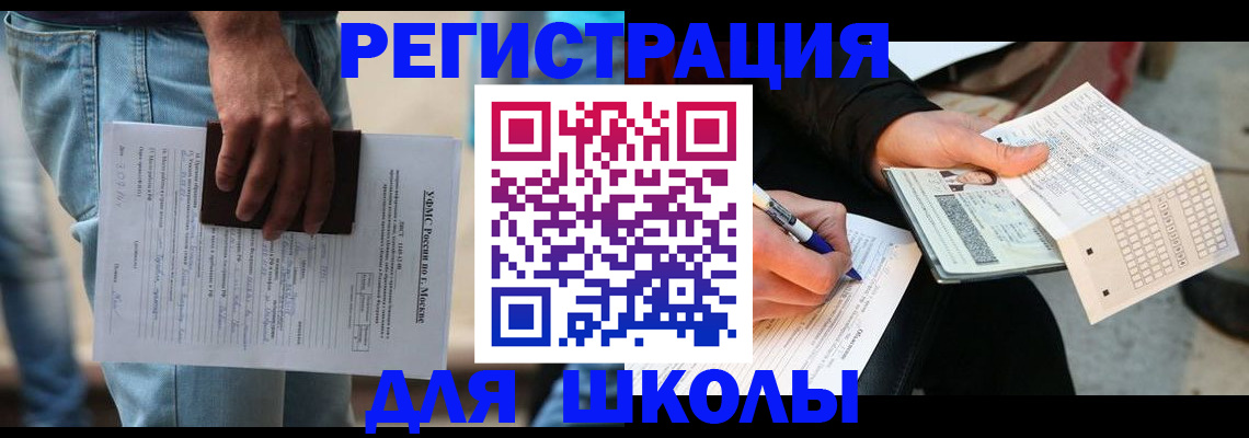 где прописаться в Севастополе