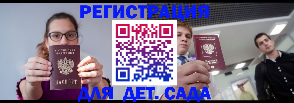 прописка штамп в Севастополе